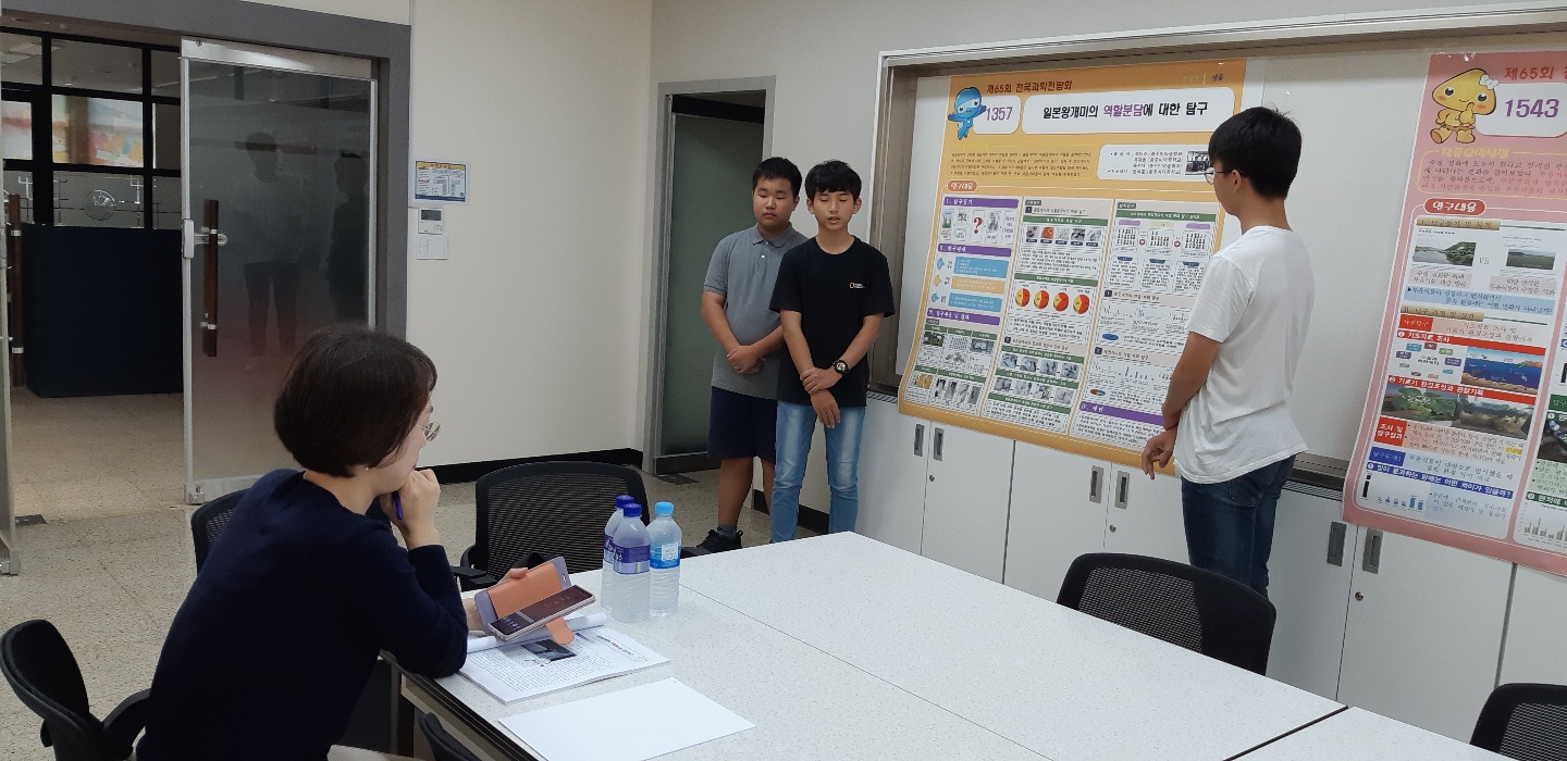 전국과학전람회 대비 컨설팅 과학교육연구원1