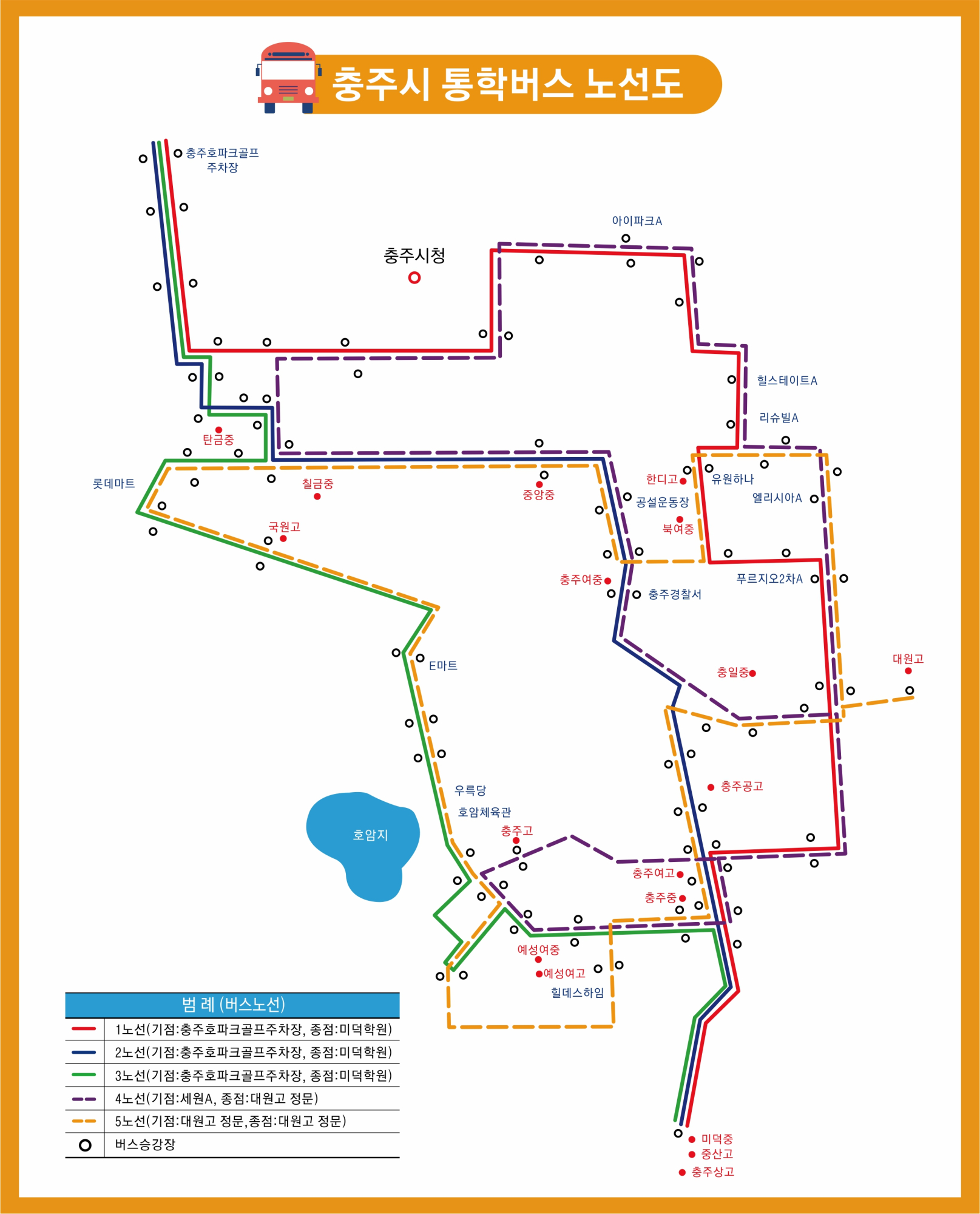 통학버스노선도
