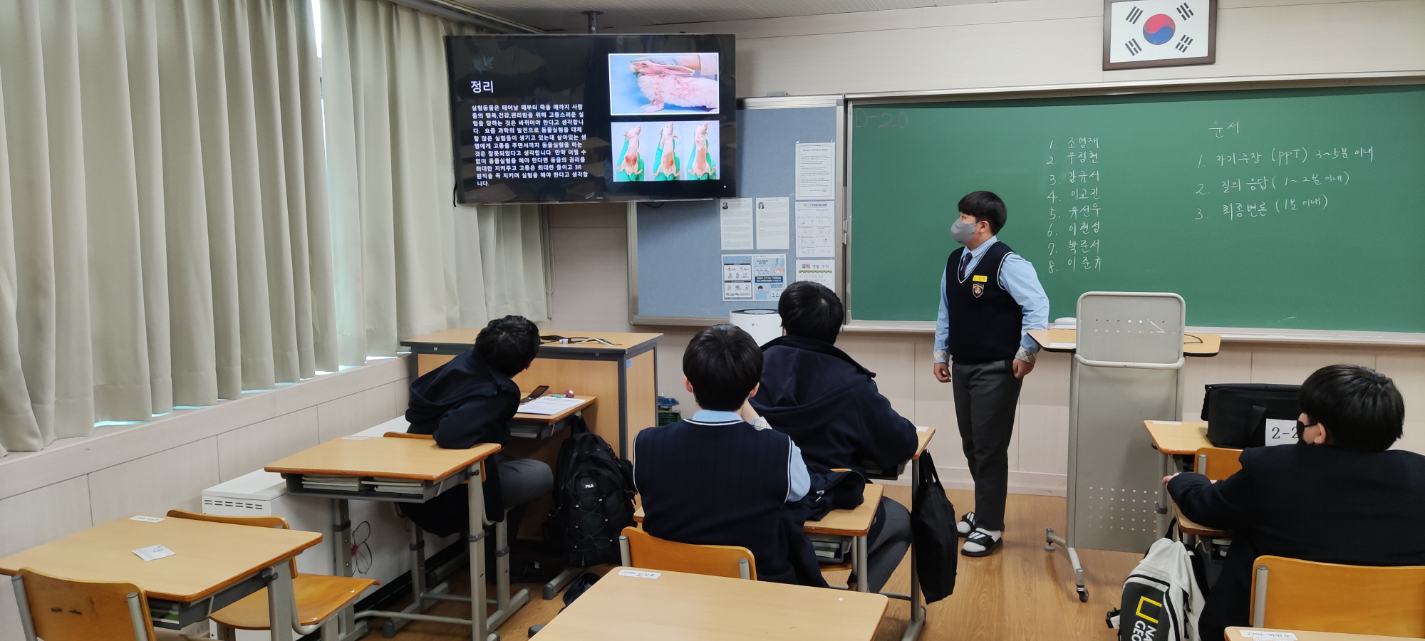 2학년 과학탐구토론한마당