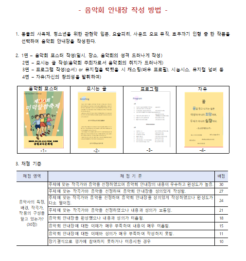 음악회 안내장 만들기