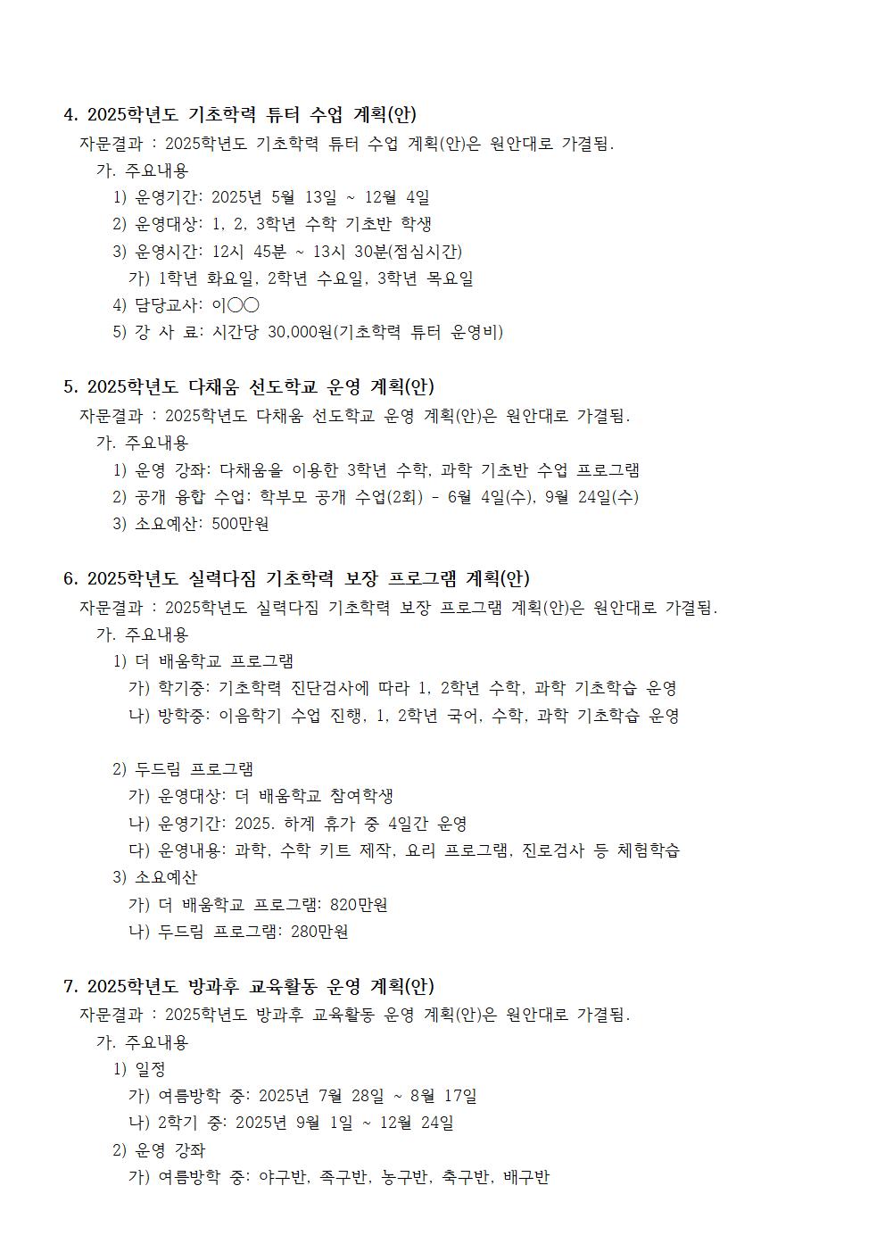 7-1.결과홍보문(제131회 정기회)-홈피003