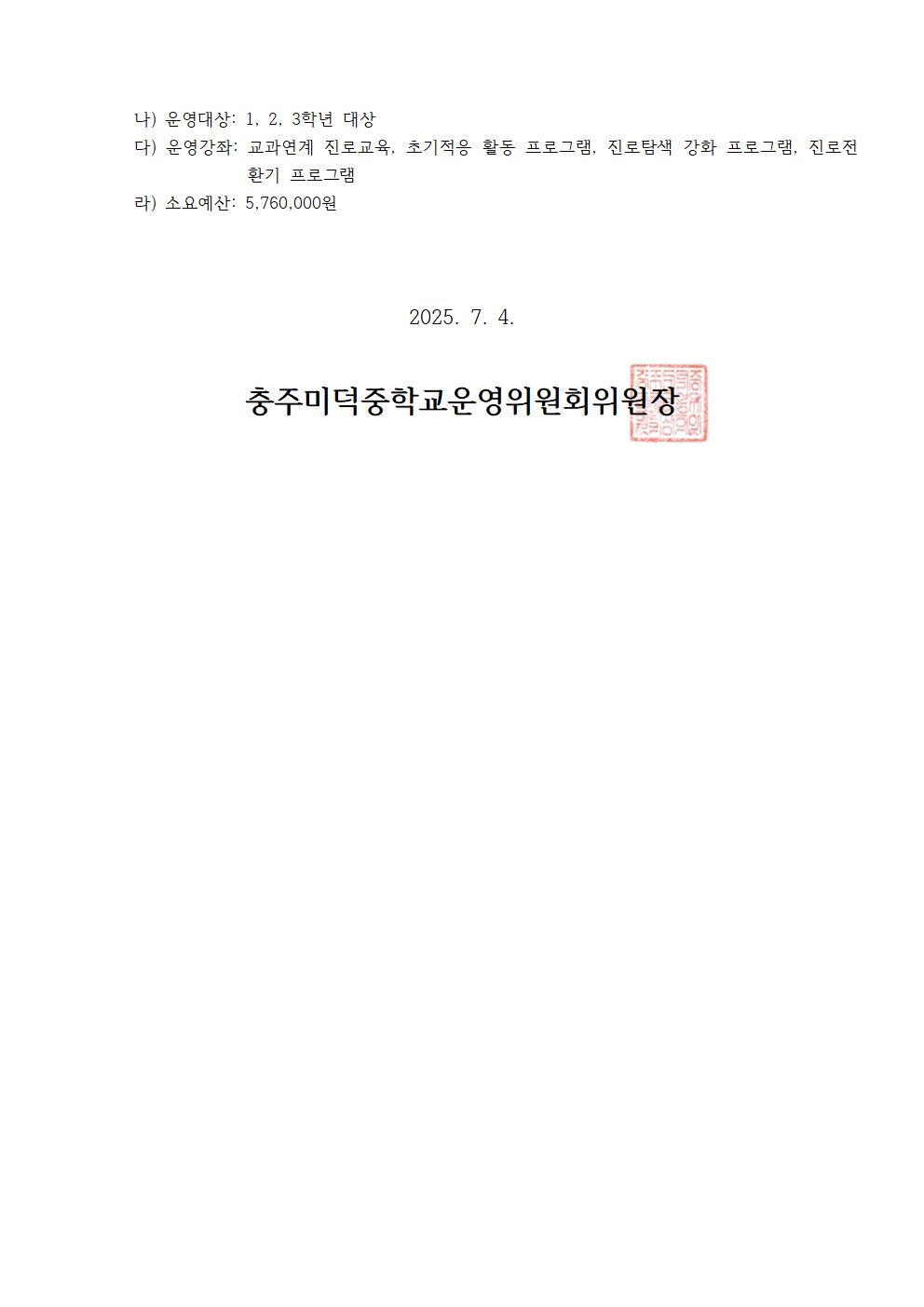 7-1.결과홍보문(제131회 정기회)-홈피006
