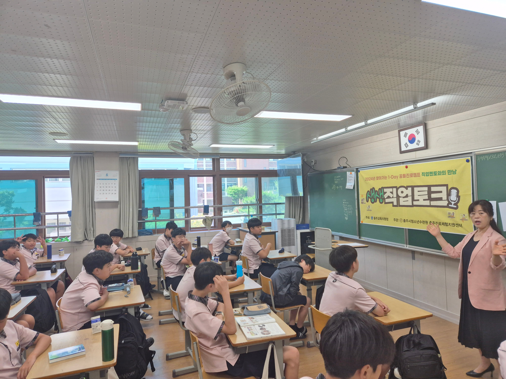 생생직업토크2