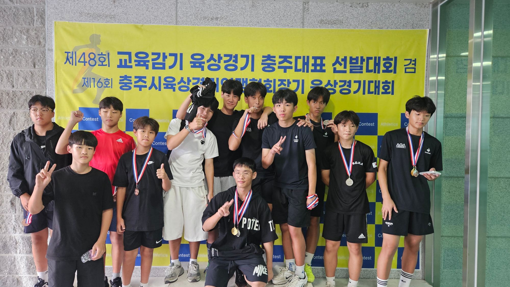 제16회 충주육상경기연맹협회장기 육상대회