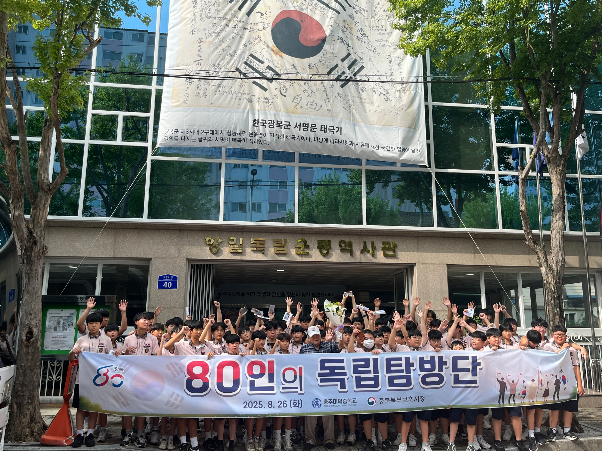 80인 독입탐방단 (1)