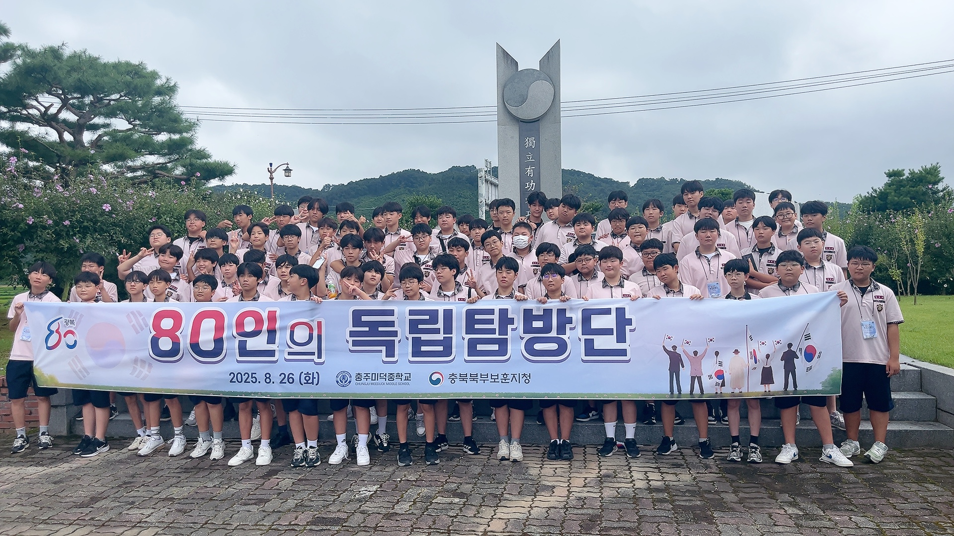 80인 독입탐방단 (2)